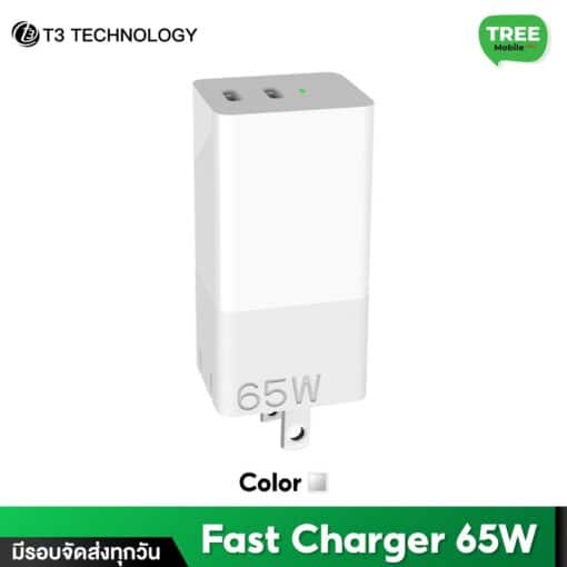 หัวชาร์จ T3 ชาร์จไว Smart Fast Charge 65W  หัวชาร์จอัจฉริยะ