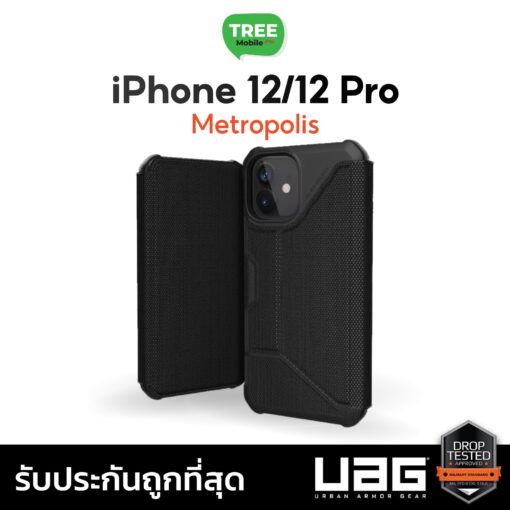เคส UAG ของแท้!!  จากศูนย์ไทย  iphone12/iphone12 Pro - Image 11