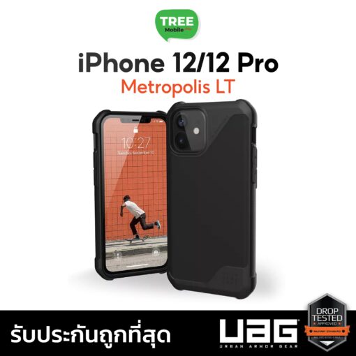เคส UAG ของแท้!!  จากศูนย์ไทย  iphone12/iphone12 Pro - Image 14