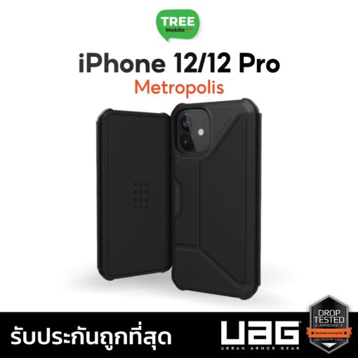 เคส UAG ของแท้!!  จากศูนย์ไทย  iphone12/iphone12 Pro - Image 12