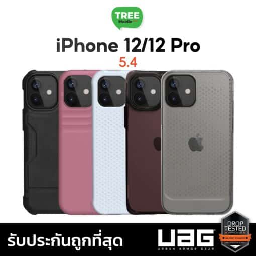 เคส UAG ของแท้!!  จากศูนย์ไทย  iphone12/iphone12 Pro