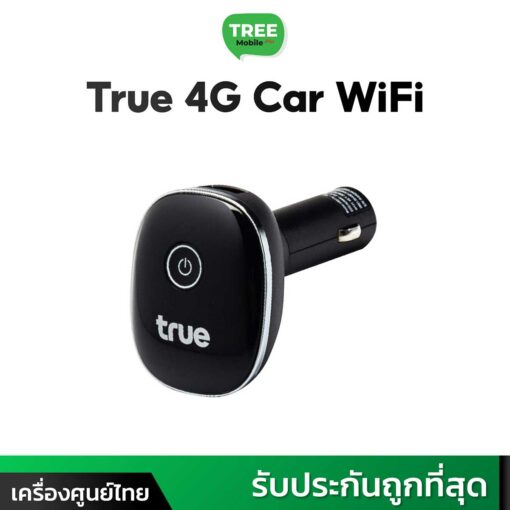 True 4G car wifi ใช้ได้เฉพาะซิมทรู 10user treemobile
