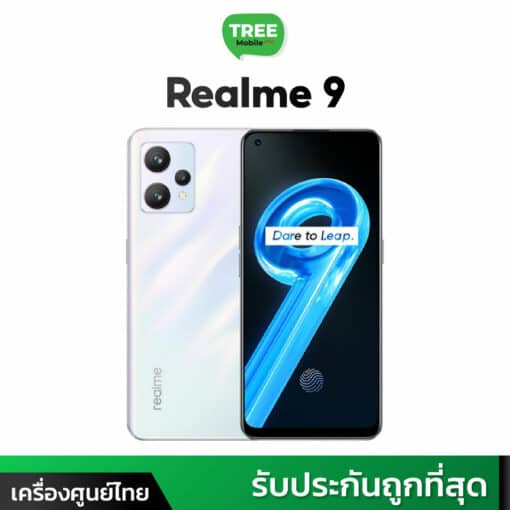 realme 9 ram8GB rom128GB 4G สีขาว White หน้าจอแสดงผล super AMOLED 90Hz ทรีโมบาย