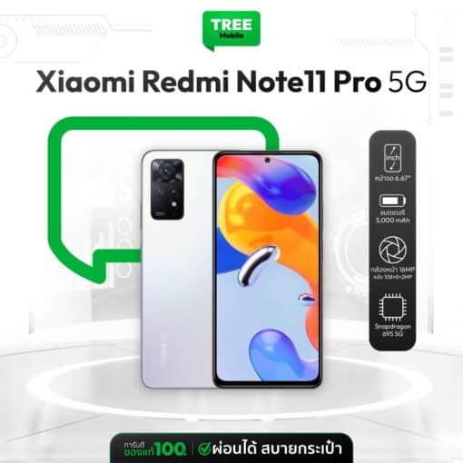 Redmi Note 11 Pro 5G