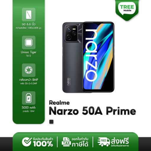 Realme Narzo 50A prime 4/128GB Black #เครื่องศูนย์ไทย สมาร์ทโฟน หน้าจอ 6.6 นิ้ว Unisoc Tiger T612 Treemobile