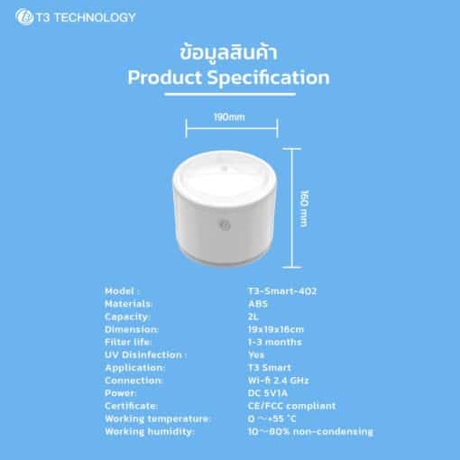 ที่ให้น้ำแมว T3 Smart Pet Water Fountain อุปกรณ์เลี้ยงแมว อุปกรณ์สัตว์เลี้ยง น้ำพุสำหรับสัตว์เลี้ยง น้ำพุแมว น้ำพุหมา - Image 3
