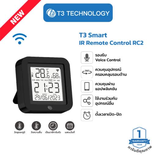 T3 Smart remote control Gen2 รีโมทคอนโทรลอัจฉริยะ ควบคุมได้ทุกอย่างภายในบ้าน เปิด-ปิดแอร์ ทีวีผ่านมือถือ - Image 2