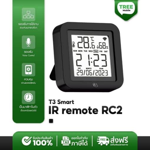 T3 Smart remote control Gen2 รีโมทคอนโทรลอัจฉริยะ ควบคุมได้ทุกอย่างภายในบ้าน เปิด-ปิดแอร์ ทีวีผ่านมือถือ