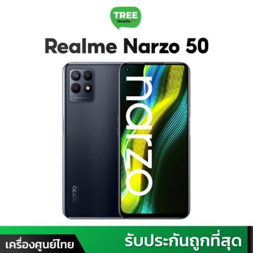 Realme Narzo 50 6/128GB สี Blue เครื่องศูนย์ไทย