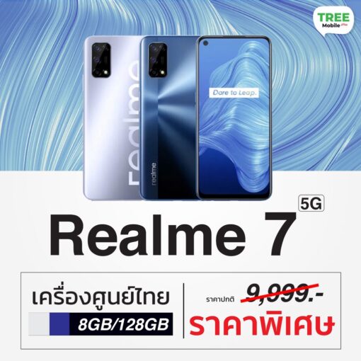 Realme 7 5G
