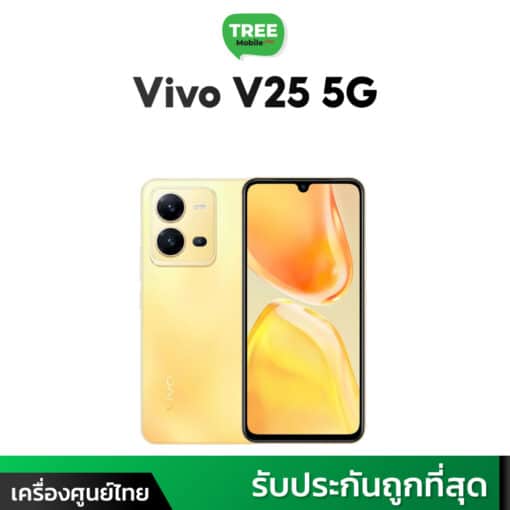 vivo V25 5G MediaTek Dimensity 900 จอ 6.44 นิ้ว แบตเตอรี่ 4500mAh กล้องหน้า 50MP - Image 2