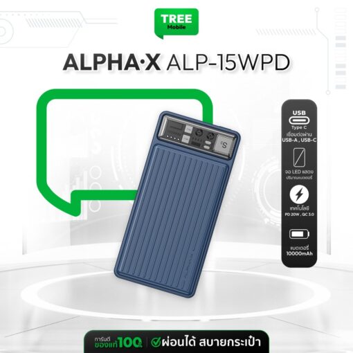พาวเวอร์แบงค์ ALPHA·X รุ่น ALP-15WPD แบต 10000mAh ชาร์จไร้สาย