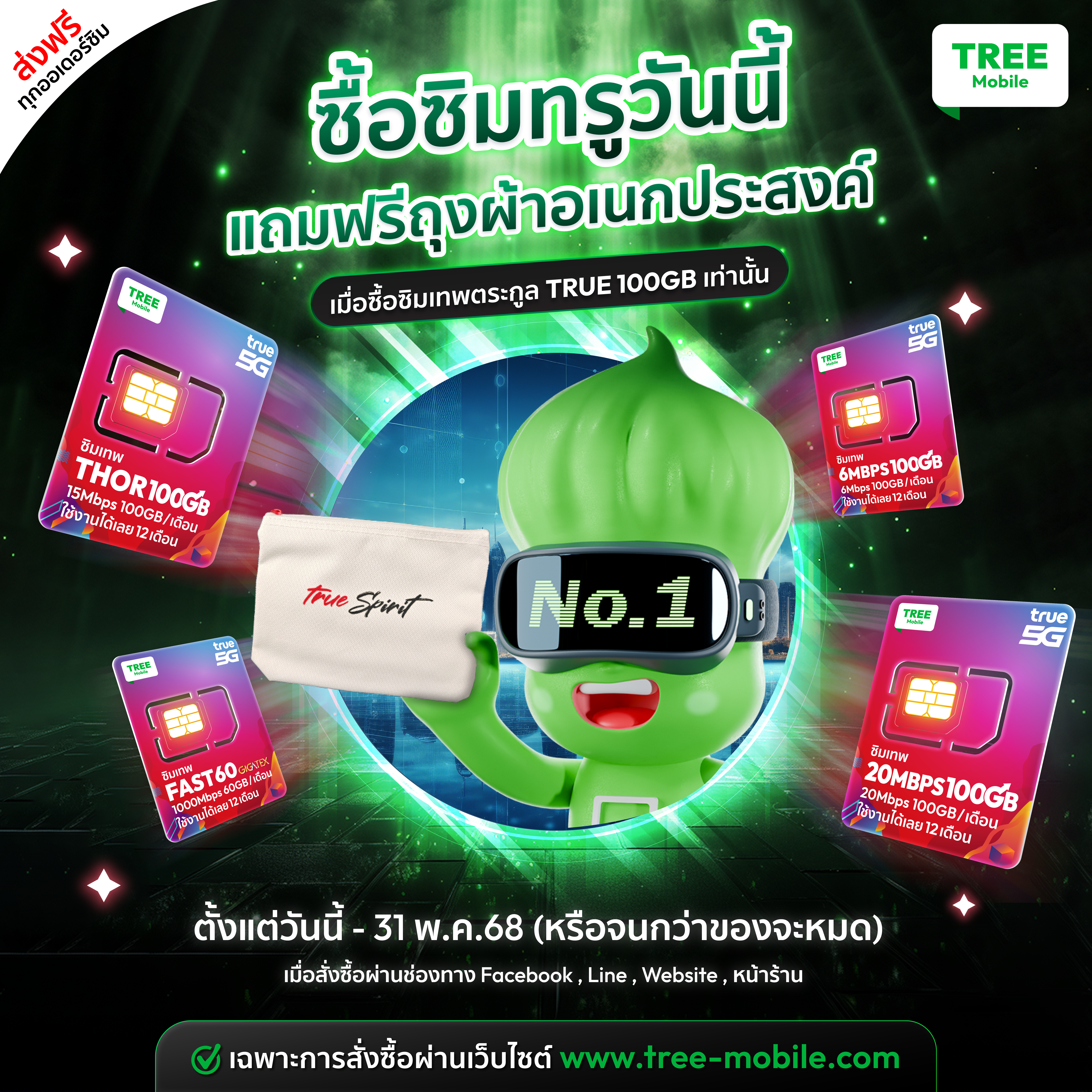Tree Promotion true bag