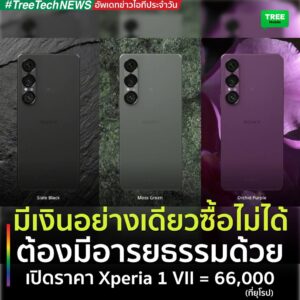sony