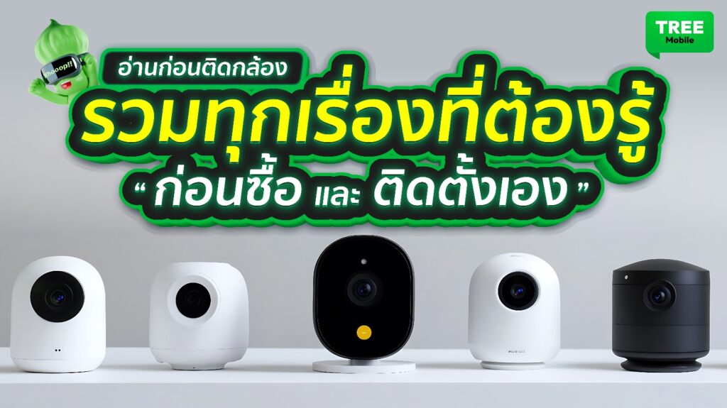 cctv-wireless-installation-guide-cover