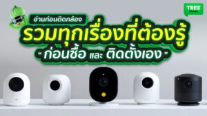 cctv-wireless-installation-guide-cover